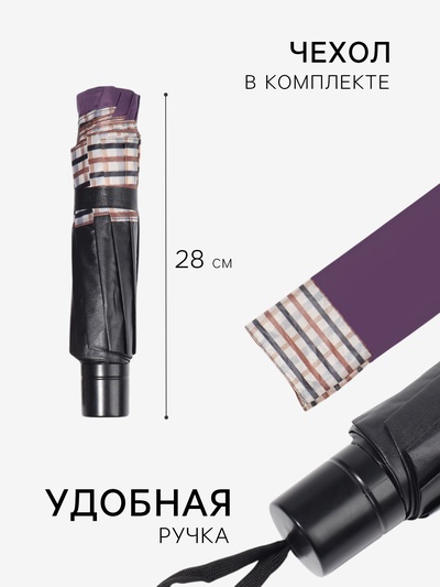 Зонт механический «Однотон», эпонж, 4 сложения, 10 спиц, R=56/64 см, d=112 см, МИКС