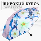 Зонт механический «Воздушные цветы», эпонж, 4 сложения, 8 спиц, R = 48 см, цвет МИКС - Фото 2