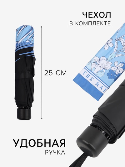 Зонт механический «Орнамент», эпонж, 4 сложения, 8 спиц, R=47/55 см, d=94 см, МИКС