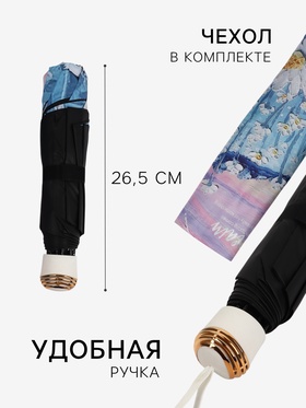 Зонт механический «Природа», эпонж, 4 сложения, 8 спиц, R=47/55 см, D = 94 см, МИКС