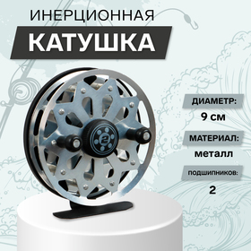 {{productViewItem.photos[photoViewList.activeNavIndex].Alt || productViewItem.photos[photoViewList.activeNavIndex].Description || 'Катушка инерционная, 2 подшипника, металл, диаметр 9 см, цвет серебристый, TL90A'}}