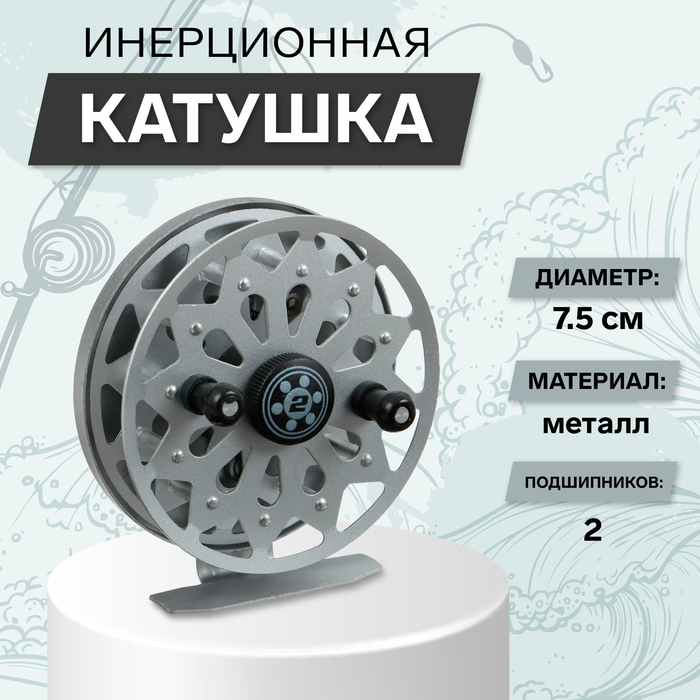 Катушка инерционная, металл, диаметр 10 см, два подшипника, цвет серый, TL100A - Фото 1