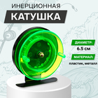 Катушка инерционная, металл пластик, диаметр 6.5 см, цвет черный-зеленый, 701 - фото 12093658