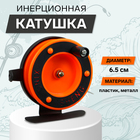 Катушка инерционная, металл пластик, диаметр 6.5 см направляющая лески, черно-красный, 801D - Фото 1