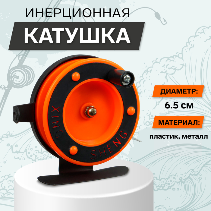 Катушка инерционная, металл пластик, диаметр 6.5 см направляющая лески, черно-красный, 801D - Фото 1