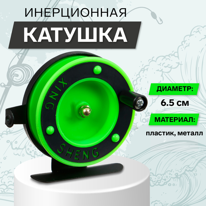 Катушка инерционная, металл пластик, диаметр 6.5 см, направляющая, черно-салатовый, 801D - Фото 1