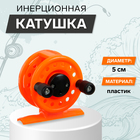 Катушка инерционная, пластик, диаметр 5 см, цвет оранжевый, 108 - фото 3311534