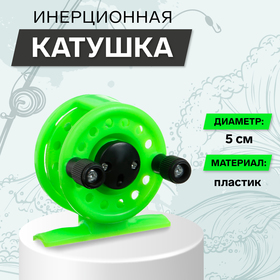 {{productViewItem.photos[photoViewList.activeNavIndex].Alt || productViewItem.photos[photoViewList.activeNavIndex].Description || 'Катушка инерционная, пластик, диаметр 5 см, цвет салатовый, 108'}}