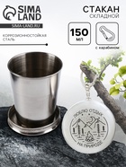 Складной стакан с карабином «Люблю отдых на природе», 150 мл - Фото 1