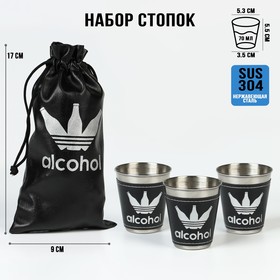 Стопки, 23 Февраля, Alcohol, набор 3 шт по 70 мл