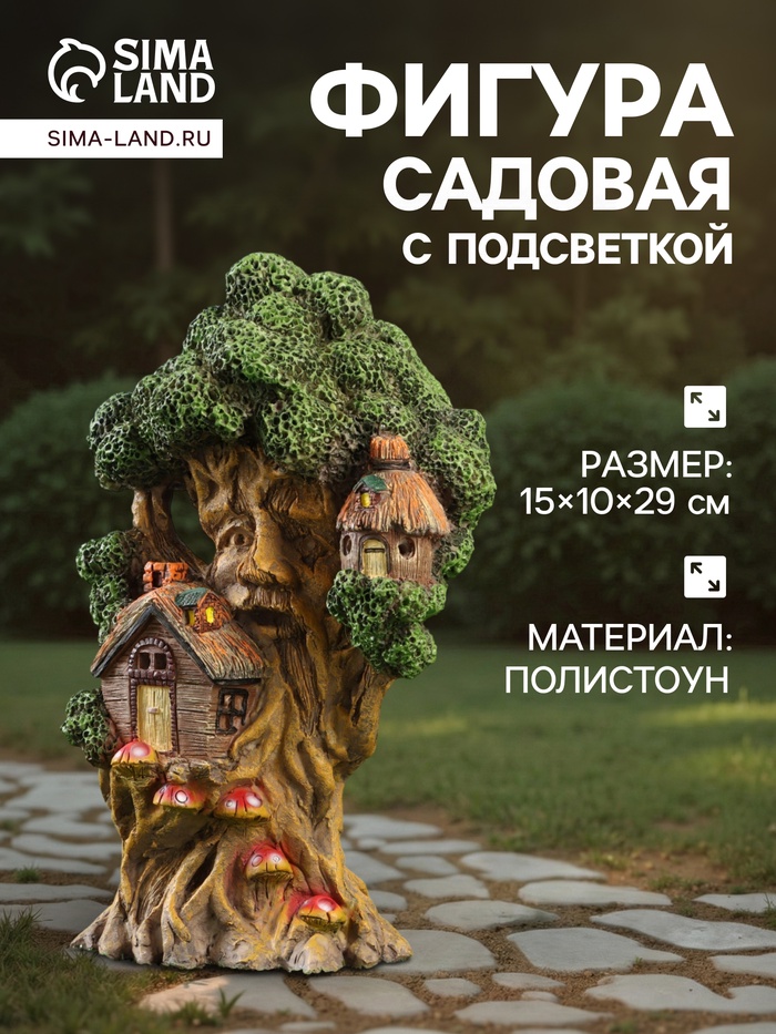 Садовая фигура - фонарь из полистоуна «Дом на дереве», 15×10×29 см - Фото 1