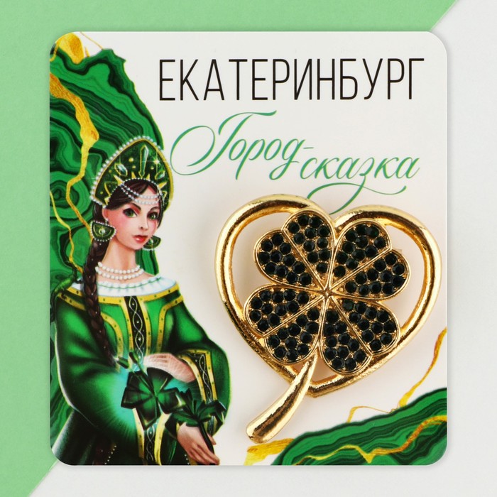 Брошь "Екатеринбург", 3,9 х 3,6 см