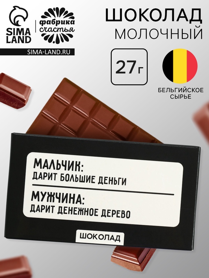 

Шоколад молочный «Монетное дерево», 27 г.