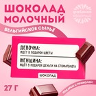 Шоколад молочный «Деньги на стоматолога», 27 г. - фото 109657236