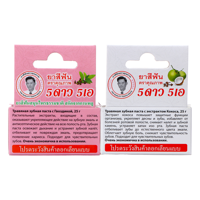 Набор зубных паст 5 Star Cosmetic с травами и гвоздикой 25 гр + с экстрактом кокоса 25 гр