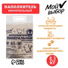 Наполнитель минеральный впитывающий "Мой выбор" универсальный, 8,3 кг впитываемость до 15 л - Фото 1