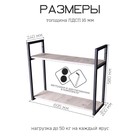 Полка настенная двойная "ENERGY loft", 58 х 69,6 х 24 см, чёрный, боб пайн - фото 23716047