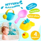 Игрушки для купания в ванне «Весёлое купание», набор 4 предмета - Фото 1