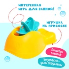 Игрушки для купания в ванне «Весёлое купание», набор 4 предмета - Фото 5
