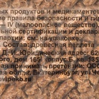 Наполнитель древесный для кошек, «Мой выбор» 3.2 кг впитываемость до 10 л - Фото 3