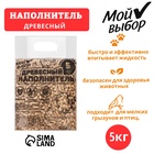 Наполнитель древесный для кошек, "Мой выбор" 5 кг впитываемость до 15 л - Фото 1