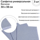 Салфетка универсальная вискозная FRESH UP, 30 х 38 см, набор 3 шт - фото 321157356