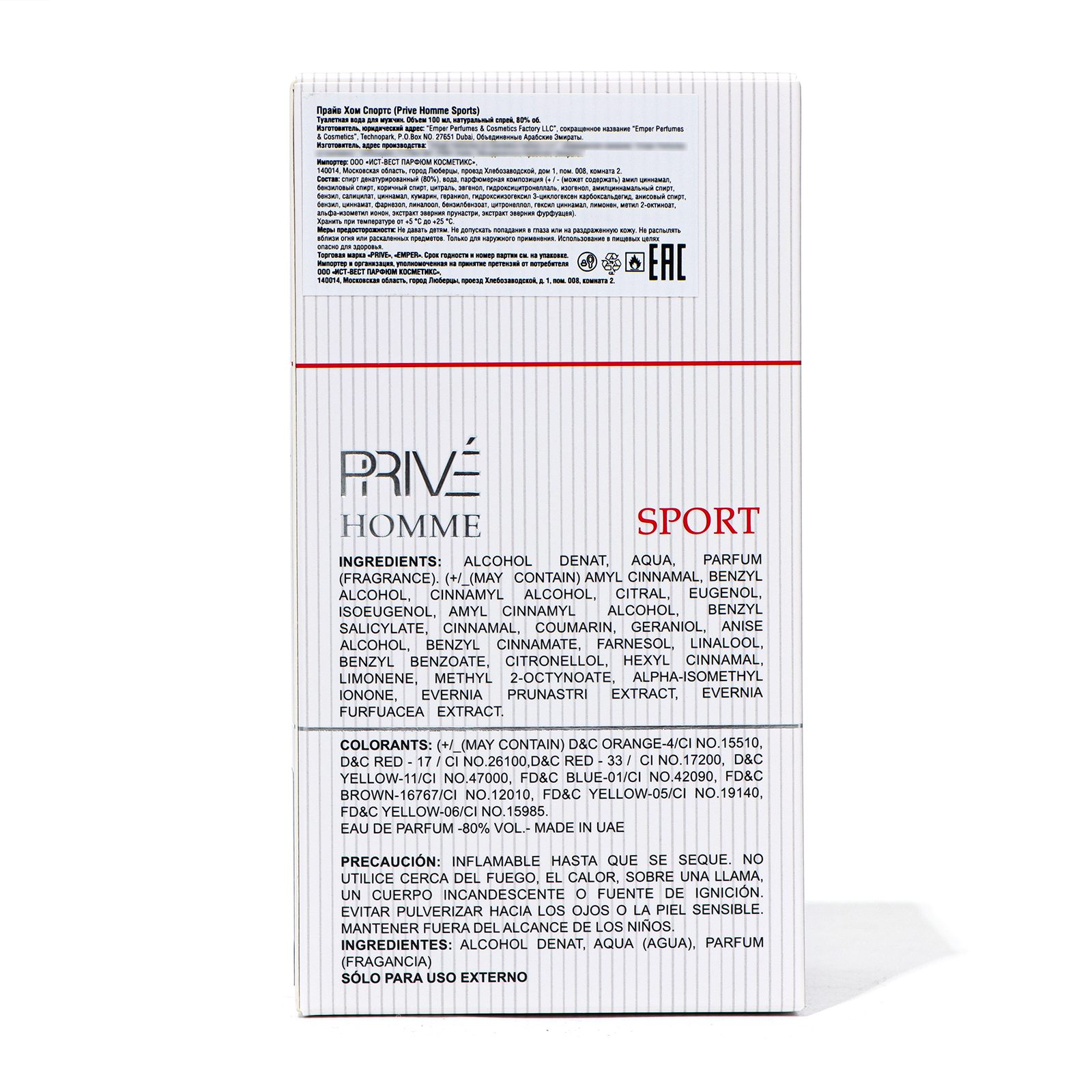 Туалетная вода мужская Prive Homme Sport (по мотивам Dior), 100 мл  (10165614) - Купить по цене от 1 199.00 руб. | Интернет магазин SIMA-LAND.RU