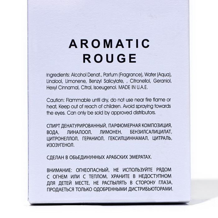Парфюмерная вода женская Aromatic Rouge ( по мотивам Armand Basi), 100 мл