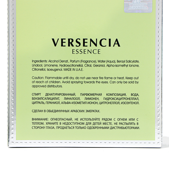 Парфюмерная вода женская Versencia Essence (по мотивам Versace), 100 мл