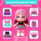 Кукла-сюрприз «Крошка Мия», модная, МИКС - Фото 4