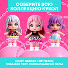 Кукла-сюрприз «Крошка Мия», модная, МИКС - Фото 5
