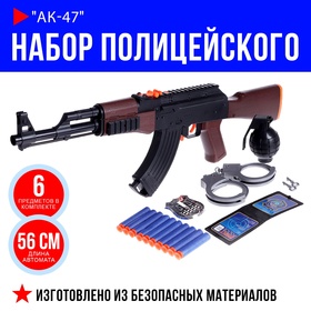 Набор полицейского «АК-47», 6 предметов, автомат стреляет мягкими пулями