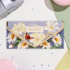 Конверт для денег "С Днём Рождения!" глиттер, тиснение, ромашки, 19х9,2 см - фото 23760253