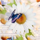 Открытка объемная "С Днём Рождения!" глиттер, ромашки, А5 10348366