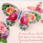 Открытка объемная "Поздравляю!" глиттер, розы, бабочки, А5 - Фото 4