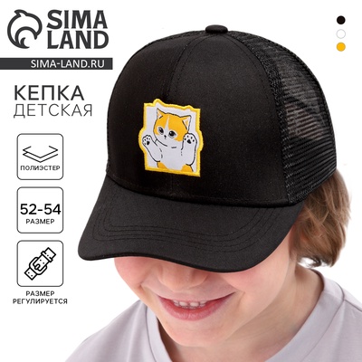 Кепка детская с сеткой «Котик», р-р 52-54, 5-7 лет