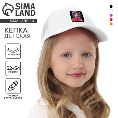 Кепка детская для девочки с сеткой «Аниме», белая, р-р 52-54, 5-7 лет