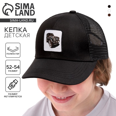 Кепка детская для мальчика с сеткой «Гелик», чёрная, р-р 52-54, 5-7 лет