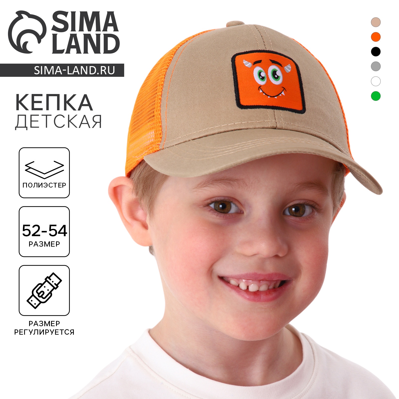 Кепка детская для мальчика "Монстрик", р-р 52-54, 5-7 лет (10122504 ...
