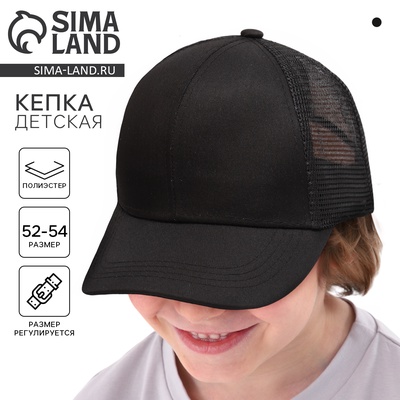 Кепка детская с сеткой, чёрная, р-р 54