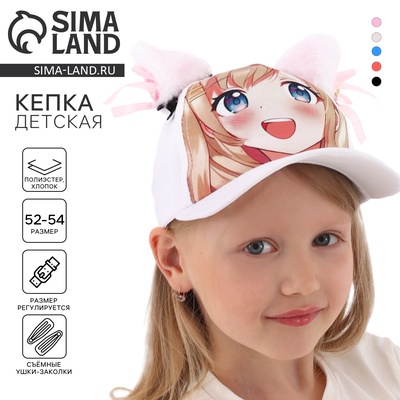 Кепка детская «Котик», аниме, с ушками, р-р 52-54, 5-7 лет
