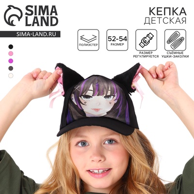 Кепка детская «Кошка», аниме, с ушками, р-р 52-54, 5-7 лет