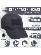 Кепка тактическая Storm tactic с липучкой, черный - Фото 4