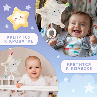 Музыкальная игрушка ZABIAKA «Звёздочка», световые и звуковые эффекты