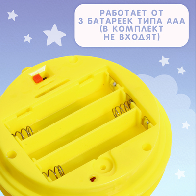 Музыкальная игрушка ZABIAKA «Звёздочка», световые и звуковые эффекты