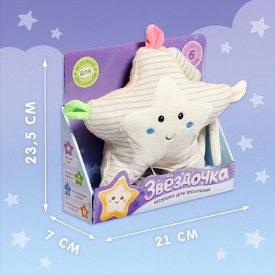 Музыкальная игрушка ZABIAKA «Звёздочка», световые и звуковые эффекты