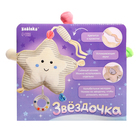 Музыкальная игрушка «Звёздочка», звук, свет - Фото 9