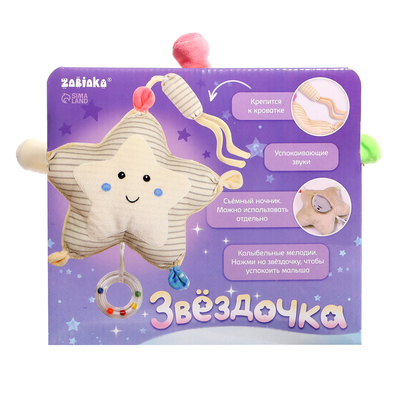 Музыкальная игрушка ZABIAKA «Звёздочка», световые и звуковые эффекты
