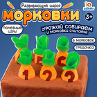 Развивающий сортер «Морковки» - фото 12033875