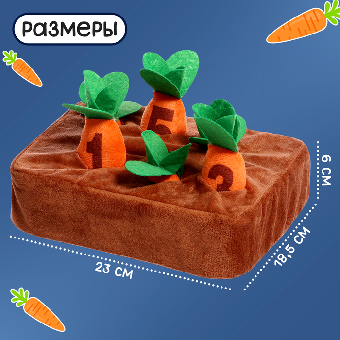 Развивающий сортер «Морковки»